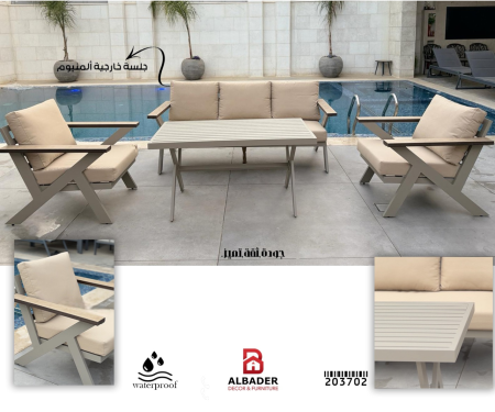 جلسة خارجية ألمنيوم